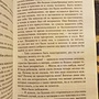Фото отзыв 2