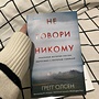 Фото отзыв 0
