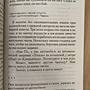 Фото отзыв 3