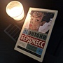 Фото отзыв 12