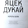 Фото отзыв 2