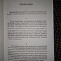 Фото отзыв 3