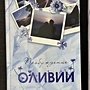Фото отзыв 0