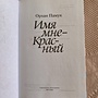 Фото отзыв 1