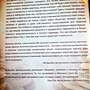 Фото отзыв 2
