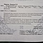 Фото отзыв 2