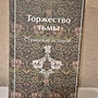 Фото отзыв 0