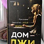 Фото отзыв 2