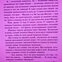 Фото отзыв 2