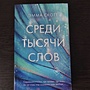 Фото отзыв 9