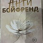 Фото отзыв 0