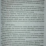 Фото отзыв 12