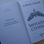 Фото отзыв 3