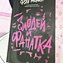 Фото отзыв 17