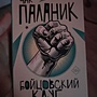 Фото отзыв 9