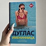Фото отзыв 19