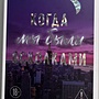 Фото отзыв 0