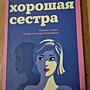 Фото отзыв 1