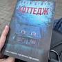 Фото отзыв 2