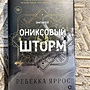Фото отзыв 2