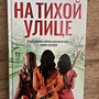 Фото отзыв 9