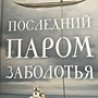 Фото отзыв 2