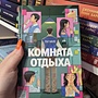 Фото отзыв 2