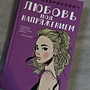 Фото отзыв 0
