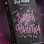 Фото отзыв 21