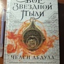 Фото отзыв 13