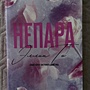 Фото отзыв 0