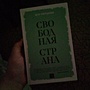 Фото отзыв 0