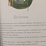 Фото отзыв 3