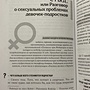 Фото отзыв 3