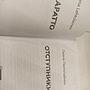 Фото отзыв 3