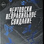 Фото отзыв 0
