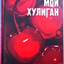 Фото отзыв 0