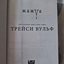 Фото отзыв 1