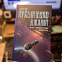 Фото отзыв 2