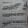 Фото отзыв 2