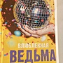 Фото отзыв 6