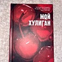 Фото отзыв 1