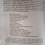 Фото отзыв 2