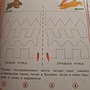 Фото отзыв 2
