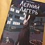 Фото отзыв 20