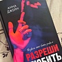 Фото отзыв 2