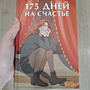 Фото отзыв 1