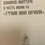 Фото отзыв 2