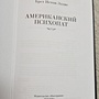 Фото отзыв 4