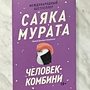 Фото отзыв 1